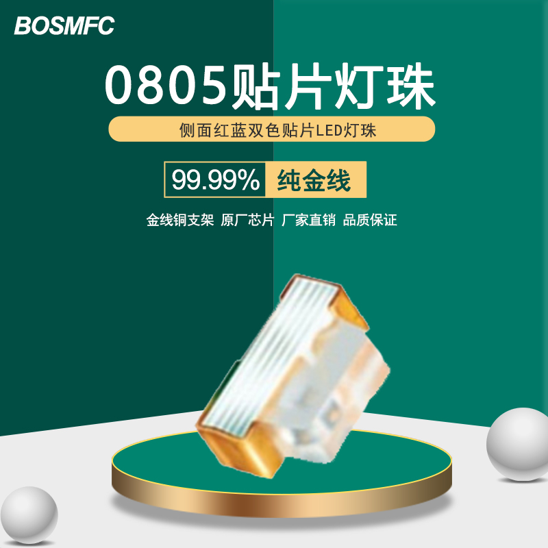 貼片LED燈珠正負(fù)極傻傻分不清？