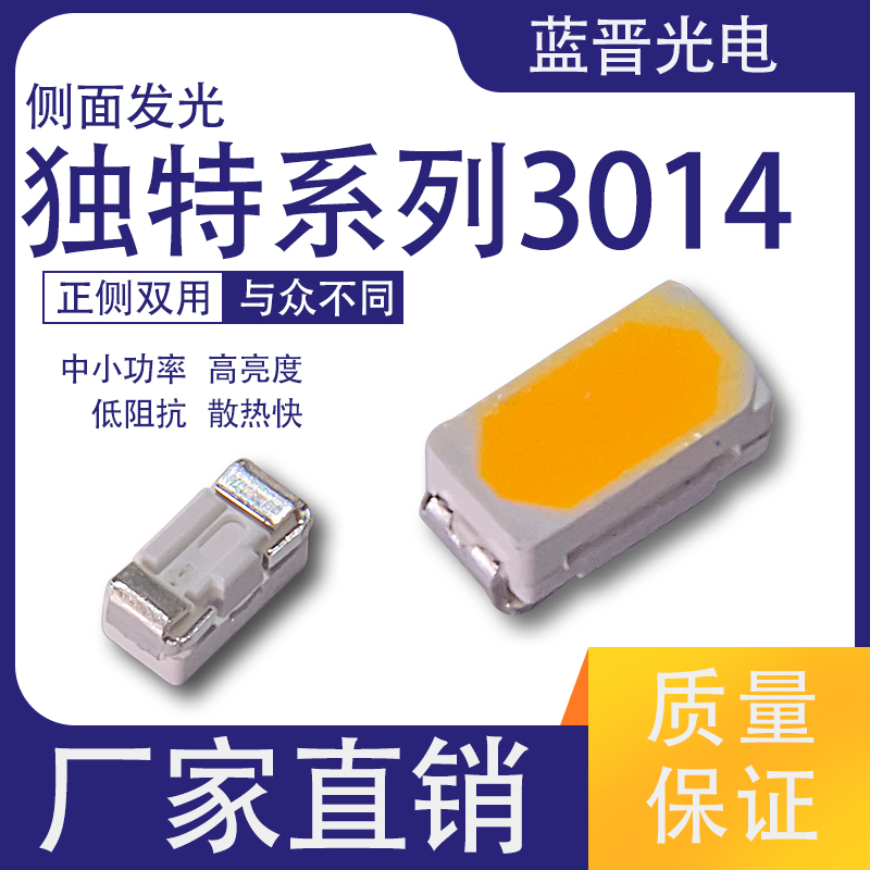 導致LED貼片燈珠漏電有哪幾方面？