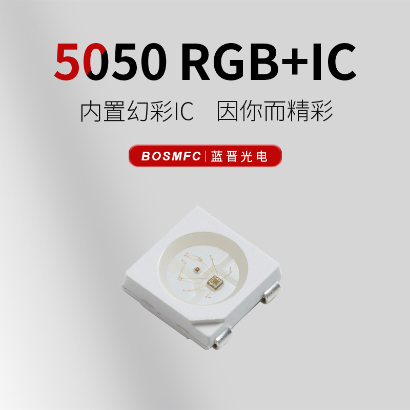 5050燈珠四腳與六腳的區(qū)別？