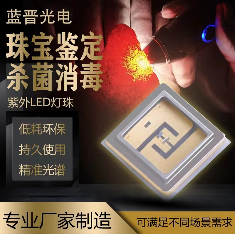 UVC LED散熱的關(guān)鍵在哪里？