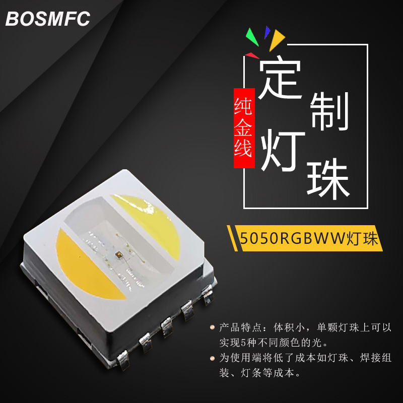 5050內(nèi)置IC幻彩燈珠在生產(chǎn)中廣泛應(yīng)用有哪些？